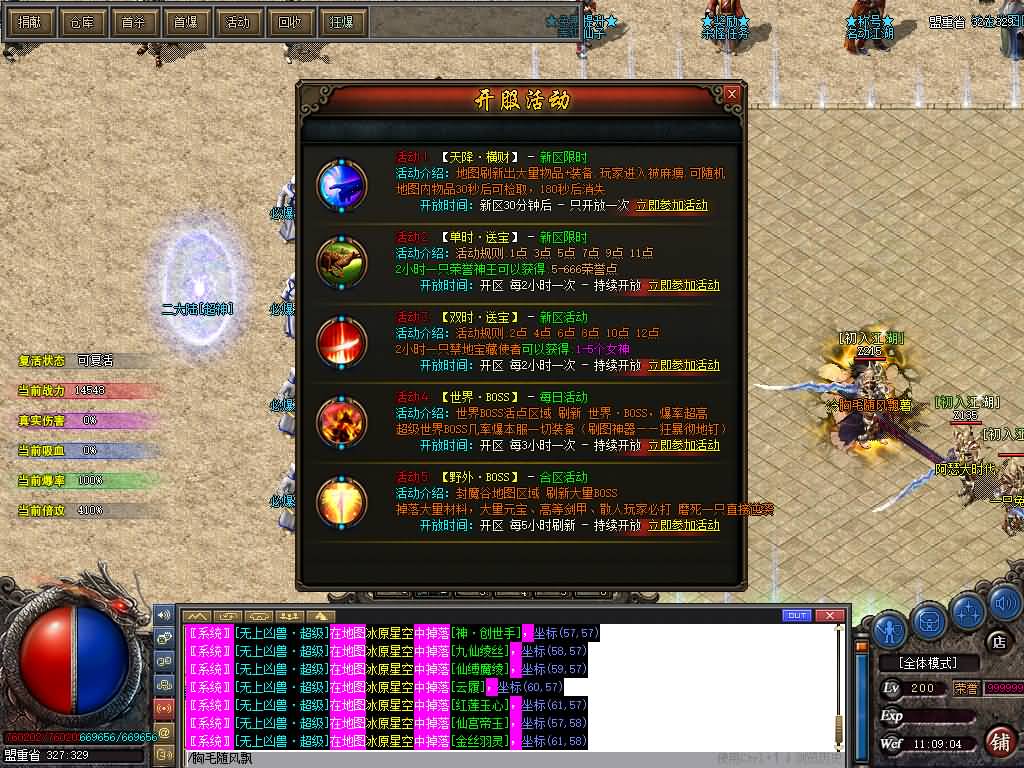 图片[9]源码下载-游戏源码下载-手机游戏源码下载-手机游戏服务端下载-服务端下载-游戏服务端下载-页游服务端下载-页游私服-端游私服-手游私服-游戏私服-网站源码下载-架设工具下载-私服下载【风云遗忘】[GEE引擎]+视频参考搭建教程源码下载-游戏源码下载-手机游戏源码下载-手机游戏服务端下载-服务端下载-游戏服务端下载-页游服务端下载-页游私服-端游私服-手游私服-游戏私服-网站源码下载-架设工具下载-私服下载久似妖气源码网