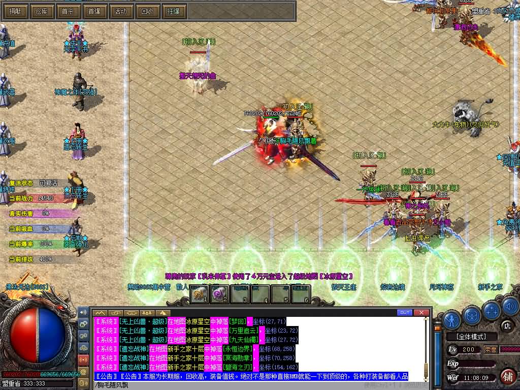 图片[5]源码下载-游戏源码下载-手机游戏源码下载-手机游戏服务端下载-服务端下载-游戏服务端下载-页游服务端下载-页游私服-端游私服-手游私服-游戏私服-网站源码下载-架设工具下载-私服下载【风云遗忘】[GEE引擎]+视频参考搭建教程源码下载-游戏源码下载-手机游戏源码下载-手机游戏服务端下载-服务端下载-游戏服务端下载-页游服务端下载-页游私服-端游私服-手游私服-游戏私服-网站源码下载-架设工具下载-私服下载久似妖气源码网