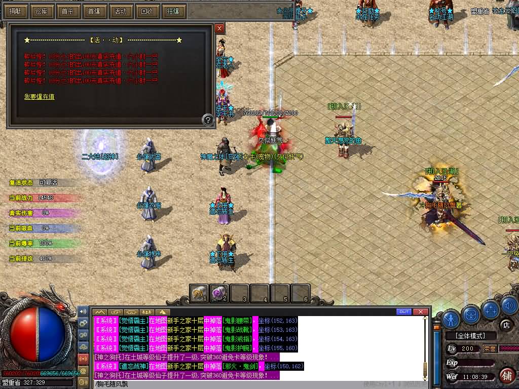 图片[3]源码下载-游戏源码下载-手机游戏源码下载-手机游戏服务端下载-服务端下载-游戏服务端下载-页游服务端下载-页游私服-端游私服-手游私服-游戏私服-网站源码下载-架设工具下载-私服下载【风云遗忘】[GEE引擎]+视频参考搭建教程源码下载-游戏源码下载-手机游戏源码下载-手机游戏服务端下载-服务端下载-游戏服务端下载-页游服务端下载-页游私服-端游私服-手游私服-游戏私服-网站源码下载-架设工具下载-私服下载久似妖气源码网