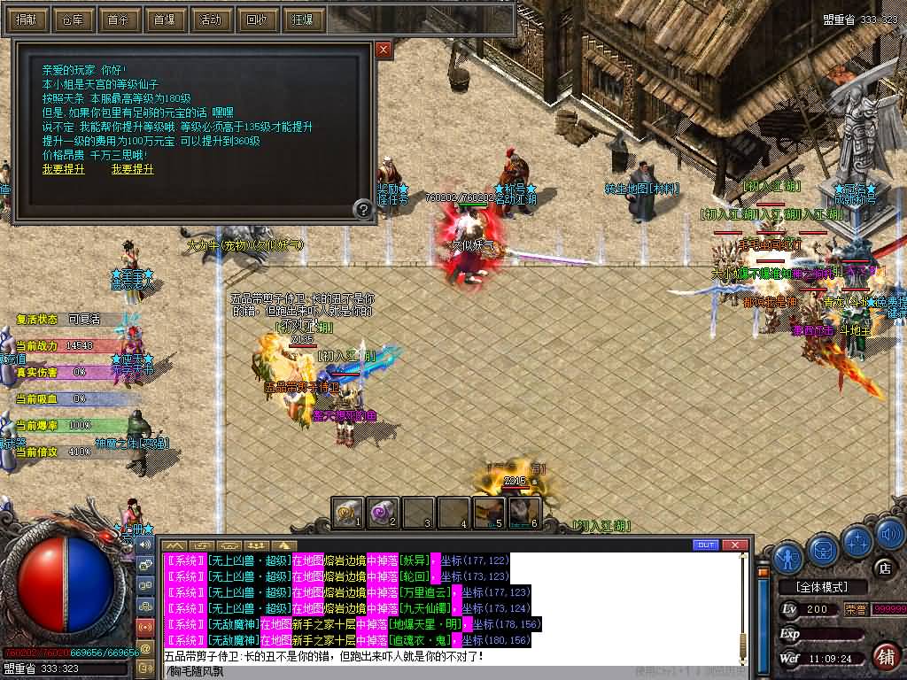 图片[10]源码下载-游戏源码下载-手机游戏源码下载-手机游戏服务端下载-服务端下载-游戏服务端下载-页游服务端下载-页游私服-端游私服-手游私服-游戏私服-网站源码下载-架设工具下载-私服下载【风云遗忘】[GEE引擎]+视频参考搭建教程源码下载-游戏源码下载-手机游戏源码下载-手机游戏服务端下载-服务端下载-游戏服务端下载-页游服务端下载-页游私服-端游私服-手游私服-游戏私服-网站源码下载-架设工具下载-私服下载久似妖气源码网