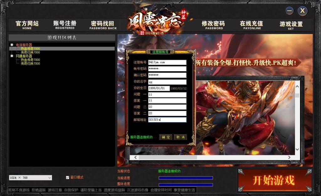 图片[27]源码下载-游戏源码下载-手机游戏源码下载-手机游戏服务端下载-服务端下载-游戏服务端下载-页游服务端下载-页游私服-端游私服-手游私服-游戏私服-网站源码下载-架设工具下载-私服下载【风云遗忘】[GEE引擎]+视频参考搭建教程源码下载-游戏源码下载-手机游戏源码下载-手机游戏服务端下载-服务端下载-游戏服务端下载-页游服务端下载-页游私服-端游私服-手游私服-游戏私服-网站源码下载-架设工具下载-私服下载久似妖气源码网