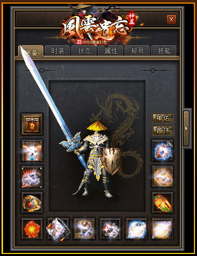 图片[14]源码下载-游戏源码下载-手机游戏源码下载-手机游戏服务端下载-服务端下载-游戏服务端下载-页游服务端下载-页游私服-端游私服-手游私服-游戏私服-网站源码下载-架设工具下载-私服下载【风云遗忘】[GEE引擎]+视频参考搭建教程源码下载-游戏源码下载-手机游戏源码下载-手机游戏服务端下载-服务端下载-游戏服务端下载-页游服务端下载-页游私服-端游私服-手游私服-游戏私服-网站源码下载-架设工具下载-私服下载久似妖气源码网