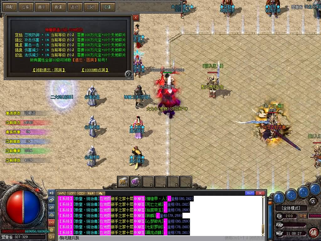 图片[37]源码下载-游戏源码下载-手机游戏源码下载-手机游戏服务端下载-服务端下载-游戏服务端下载-页游服务端下载-页游私服-端游私服-手游私服-游戏私服-网站源码下载-架设工具下载-私服下载【风云遗忘】[GEE引擎]+视频参考搭建教程源码下载-游戏源码下载-手机游戏源码下载-手机游戏服务端下载-服务端下载-游戏服务端下载-页游服务端下载-页游私服-端游私服-手游私服-游戏私服-网站源码下载-架设工具下载-私服下载久似妖气源码网