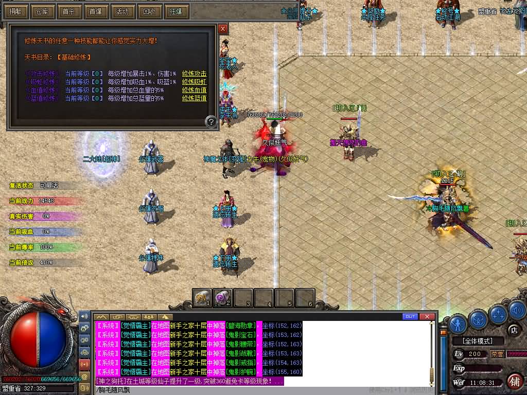 图片[38]源码下载-游戏源码下载-手机游戏源码下载-手机游戏服务端下载-服务端下载-游戏服务端下载-页游服务端下载-页游私服-端游私服-手游私服-游戏私服-网站源码下载-架设工具下载-私服下载【风云遗忘】[GEE引擎]+视频参考搭建教程源码下载-游戏源码下载-手机游戏源码下载-手机游戏服务端下载-服务端下载-游戏服务端下载-页游服务端下载-页游私服-端游私服-手游私服-游戏私服-网站源码下载-架设工具下载-私服下载久似妖气源码网