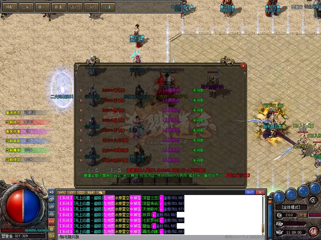 图片[44]源码下载-游戏源码下载-手机游戏源码下载-手机游戏服务端下载-服务端下载-游戏服务端下载-页游服务端下载-页游私服-端游私服-手游私服-游戏私服-网站源码下载-架设工具下载-私服下载【风云遗忘】[GEE引擎]+视频参考搭建教程源码下载-游戏源码下载-手机游戏源码下载-手机游戏服务端下载-服务端下载-游戏服务端下载-页游服务端下载-页游私服-端游私服-手游私服-游戏私服-网站源码下载-架设工具下载-私服下载久似妖气源码网