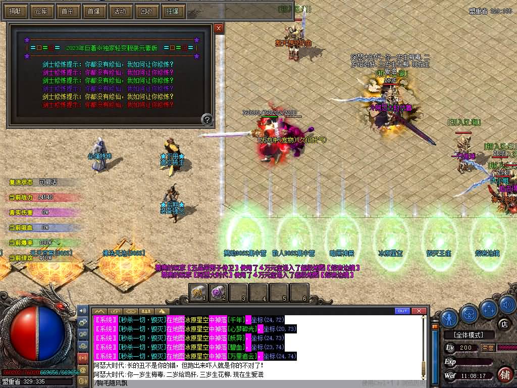 图片[36]源码下载-游戏源码下载-手机游戏源码下载-手机游戏服务端下载-服务端下载-游戏服务端下载-页游服务端下载-页游私服-端游私服-手游私服-游戏私服-网站源码下载-架设工具下载-私服下载【风云遗忘】[GEE引擎]+视频参考搭建教程源码下载-游戏源码下载-手机游戏源码下载-手机游戏服务端下载-服务端下载-游戏服务端下载-页游服务端下载-页游私服-端游私服-手游私服-游戏私服-网站源码下载-架设工具下载-私服下载久似妖气源码网