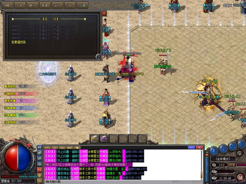 图片[42]源码下载-游戏源码下载-手机游戏源码下载-手机游戏服务端下载-服务端下载-游戏服务端下载-页游服务端下载-页游私服-端游私服-手游私服-游戏私服-网站源码下载-架设工具下载-私服下载【风云遗忘】[GEE引擎]+视频参考搭建教程源码下载-游戏源码下载-手机游戏源码下载-手机游戏服务端下载-服务端下载-游戏服务端下载-页游服务端下载-页游私服-端游私服-手游私服-游戏私服-网站源码下载-架设工具下载-私服下载久似妖气源码网