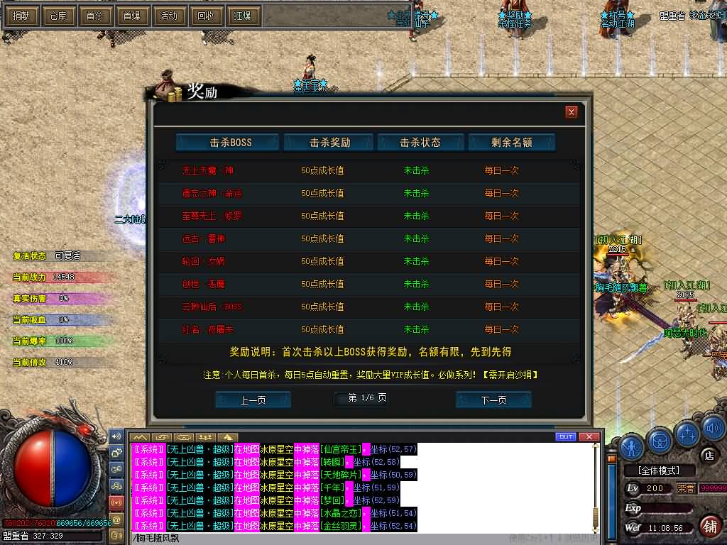 图片[43]源码下载-游戏源码下载-手机游戏源码下载-手机游戏服务端下载-服务端下载-游戏服务端下载-页游服务端下载-页游私服-端游私服-手游私服-游戏私服-网站源码下载-架设工具下载-私服下载【风云遗忘】[GEE引擎]+视频参考搭建教程源码下载-游戏源码下载-手机游戏源码下载-手机游戏服务端下载-服务端下载-游戏服务端下载-页游服务端下载-页游私服-端游私服-手游私服-游戏私服-网站源码下载-架设工具下载-私服下载久似妖气源码网