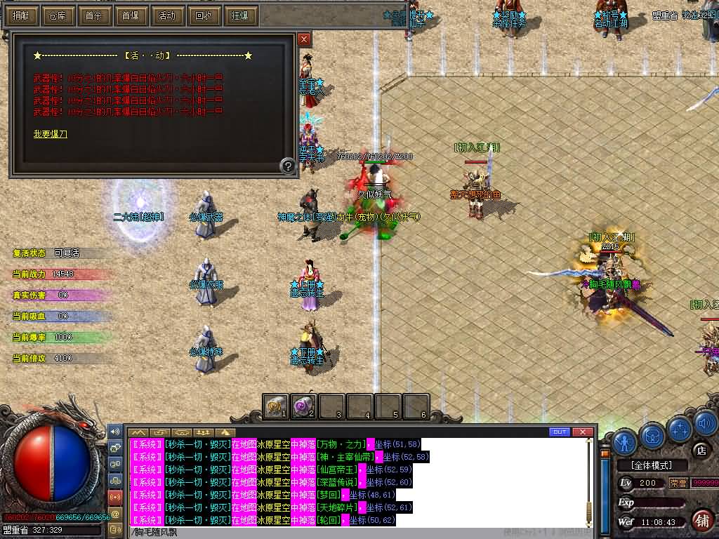 图片[40]源码下载-游戏源码下载-手机游戏源码下载-手机游戏服务端下载-服务端下载-游戏服务端下载-页游服务端下载-页游私服-端游私服-手游私服-游戏私服-网站源码下载-架设工具下载-私服下载【风云遗忘】[GEE引擎]+视频参考搭建教程源码下载-游戏源码下载-手机游戏源码下载-手机游戏服务端下载-服务端下载-游戏服务端下载-页游服务端下载-页游私服-端游私服-手游私服-游戏私服-网站源码下载-架设工具下载-私服下载久似妖气源码网