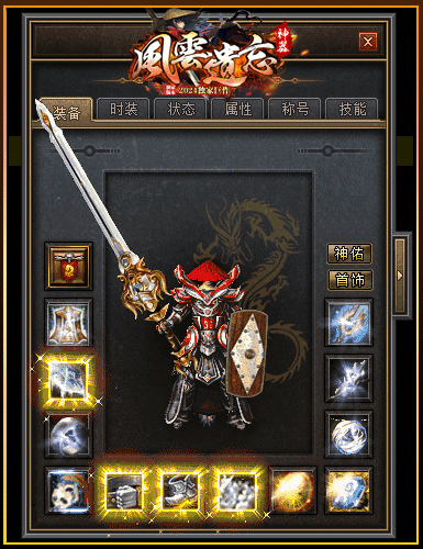 图片[19]源码下载-游戏源码下载-手机游戏源码下载-手机游戏服务端下载-服务端下载-游戏服务端下载-页游服务端下载-页游私服-端游私服-手游私服-游戏私服-网站源码下载-架设工具下载-私服下载【风云遗忘】[GEE引擎]+视频参考搭建教程源码下载-游戏源码下载-手机游戏源码下载-手机游戏服务端下载-服务端下载-游戏服务端下载-页游服务端下载-页游私服-端游私服-手游私服-游戏私服-网站源码下载-架设工具下载-私服下载久似妖气源码网