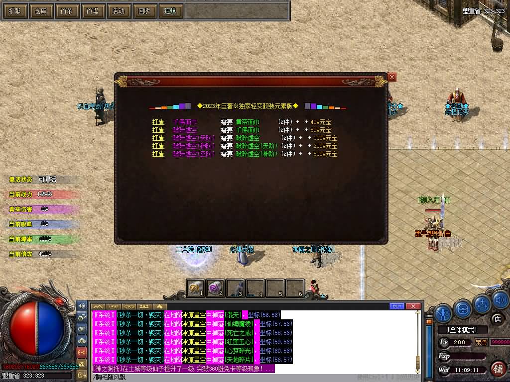 图片[45]源码下载-游戏源码下载-手机游戏源码下载-手机游戏服务端下载-服务端下载-游戏服务端下载-页游服务端下载-页游私服-端游私服-手游私服-游戏私服-网站源码下载-架设工具下载-私服下载【风云遗忘】[GEE引擎]+视频参考搭建教程源码下载-游戏源码下载-手机游戏源码下载-手机游戏服务端下载-服务端下载-游戏服务端下载-页游服务端下载-页游私服-端游私服-手游私服-游戏私服-网站源码下载-架设工具下载-私服下载久似妖气源码网