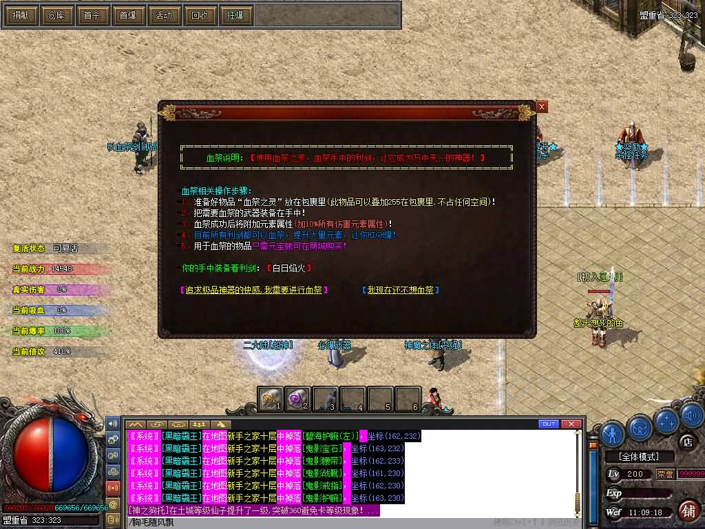 图片[47]源码下载-游戏源码下载-手机游戏源码下载-手机游戏服务端下载-服务端下载-游戏服务端下载-页游服务端下载-页游私服-端游私服-手游私服-游戏私服-网站源码下载-架设工具下载-私服下载【风云遗忘】[GEE引擎]+视频参考搭建教程源码下载-游戏源码下载-手机游戏源码下载-手机游戏服务端下载-服务端下载-游戏服务端下载-页游服务端下载-页游私服-端游私服-手游私服-游戏私服-网站源码下载-架设工具下载-私服下载久似妖气源码网