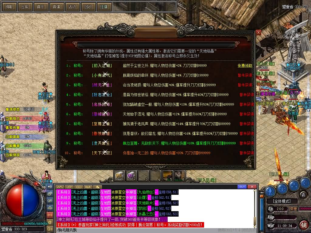 图片[49]源码下载-游戏源码下载-手机游戏源码下载-手机游戏服务端下载-服务端下载-游戏服务端下载-页游服务端下载-页游私服-端游私服-手游私服-游戏私服-网站源码下载-架设工具下载-私服下载【风云遗忘】[GEE引擎]+视频参考搭建教程源码下载-游戏源码下载-手机游戏源码下载-手机游戏服务端下载-服务端下载-游戏服务端下载-页游服务端下载-页游私服-端游私服-手游私服-游戏私服-网站源码下载-架设工具下载-私服下载久似妖气源码网