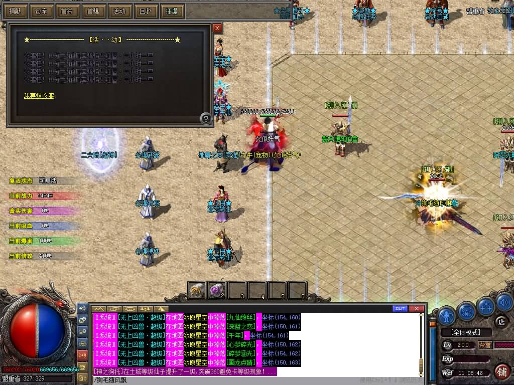 图片[41]源码下载-游戏源码下载-手机游戏源码下载-手机游戏服务端下载-服务端下载-游戏服务端下载-页游服务端下载-页游私服-端游私服-手游私服-游戏私服-网站源码下载-架设工具下载-私服下载【风云遗忘】[GEE引擎]+视频参考搭建教程源码下载-游戏源码下载-手机游戏源码下载-手机游戏服务端下载-服务端下载-游戏服务端下载-页游服务端下载-页游私服-端游私服-手游私服-游戏私服-网站源码下载-架设工具下载-私服下载久似妖气源码网