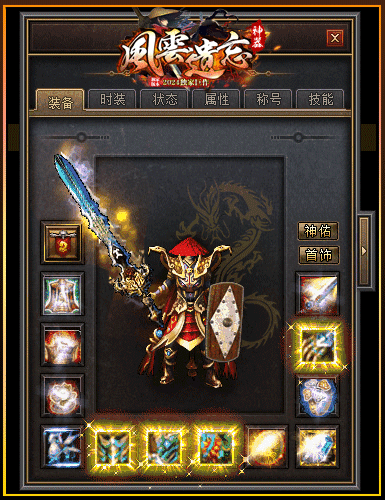 图片[20]源码下载-游戏源码下载-手机游戏源码下载-手机游戏服务端下载-服务端下载-游戏服务端下载-页游服务端下载-页游私服-端游私服-手游私服-游戏私服-网站源码下载-架设工具下载-私服下载【风云遗忘】[GEE引擎]+视频参考搭建教程源码下载-游戏源码下载-手机游戏源码下载-手机游戏服务端下载-服务端下载-游戏服务端下载-页游服务端下载-页游私服-端游私服-手游私服-游戏私服-网站源码下载-架设工具下载-私服下载久似妖气源码网