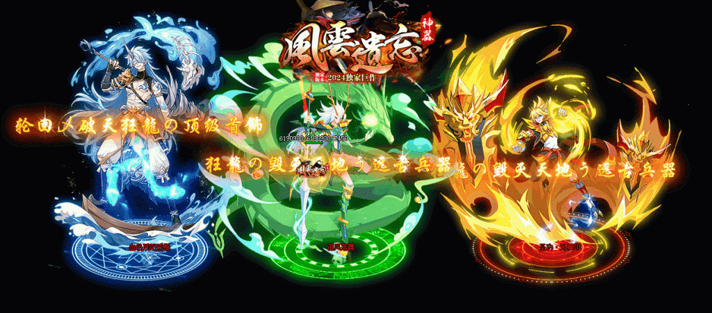 图片[7]源码下载-游戏源码下载-手机游戏源码下载-手机游戏服务端下载-服务端下载-游戏服务端下载-页游服务端下载-页游私服-端游私服-手游私服-游戏私服-网站源码下载-架设工具下载-私服下载【风云遗忘】[GEE引擎]+视频参考搭建教程源码下载-游戏源码下载-手机游戏源码下载-手机游戏服务端下载-服务端下载-游戏服务端下载-页游服务端下载-页游私服-端游私服-手游私服-游戏私服-网站源码下载-架设工具下载-私服下载久似妖气源码网