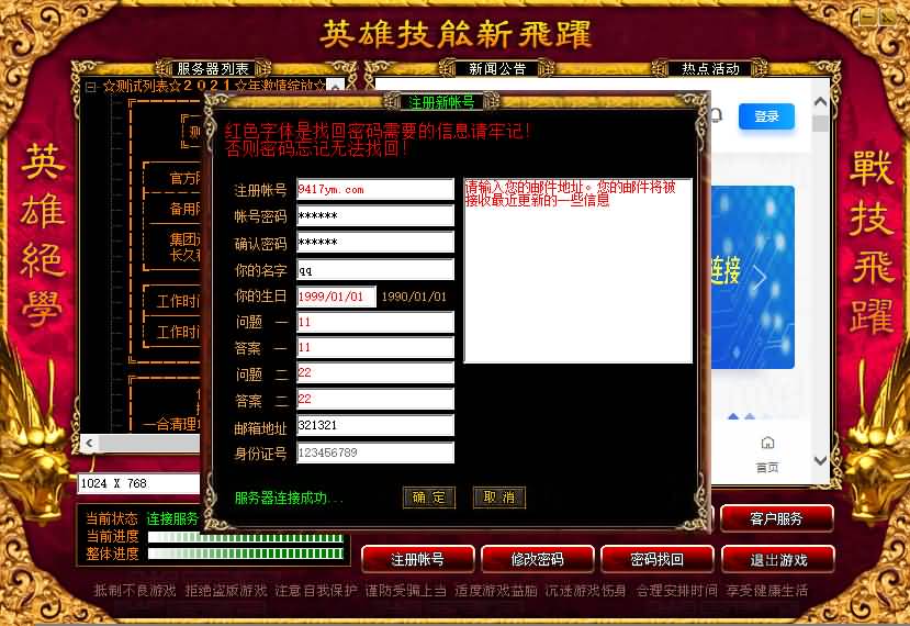 图片[7]源码下载-游戏源码下载-手机游戏源码下载-手机游戏服务端下载-服务端下载-游戏服务端下载-页游服务端下载-页游私服-端游私服-手游私服-游戏私服-网站源码下载-架设工具下载-私服下载【荒古世界专属剧情神器单职业】】[GOM引擎]+G盾插件+视频参考搭建教程源码下载-游戏源码下载-手机游戏源码下载-手机游戏服务端下载-服务端下载-游戏服务端下载-页游服务端下载-页游私服-端游私服-手游私服-游戏私服-网站源码下载-架设工具下载-私服下载久似妖气源码网