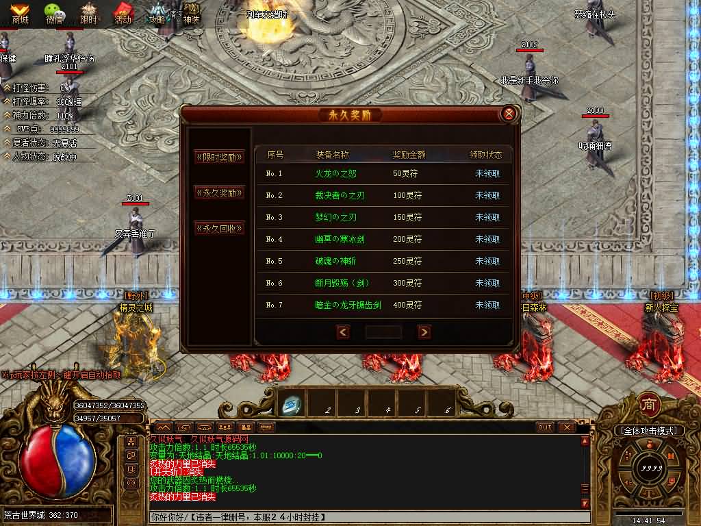 图片[21]源码下载-游戏源码下载-手机游戏源码下载-手机游戏服务端下载-服务端下载-游戏服务端下载-页游服务端下载-页游私服-端游私服-手游私服-游戏私服-网站源码下载-架设工具下载-私服下载【荒古世界专属剧情神器单职业】】[GOM引擎]+G盾插件+视频参考搭建教程源码下载-游戏源码下载-手机游戏源码下载-手机游戏服务端下载-服务端下载-游戏服务端下载-页游服务端下载-页游私服-端游私服-手游私服-游戏私服-网站源码下载-架设工具下载-私服下载久似妖气源码网