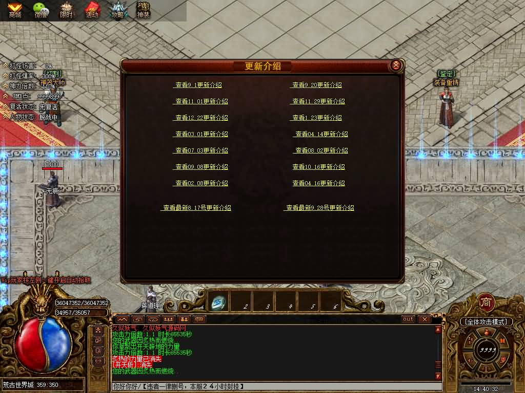 图片[15]源码下载-游戏源码下载-手机游戏源码下载-手机游戏服务端下载-服务端下载-游戏服务端下载-页游服务端下载-页游私服-端游私服-手游私服-游戏私服-网站源码下载-架设工具下载-私服下载【荒古世界专属剧情神器单职业】】[GOM引擎]+G盾插件+视频参考搭建教程源码下载-游戏源码下载-手机游戏源码下载-手机游戏服务端下载-服务端下载-游戏服务端下载-页游服务端下载-页游私服-端游私服-手游私服-游戏私服-网站源码下载-架设工具下载-私服下载久似妖气源码网