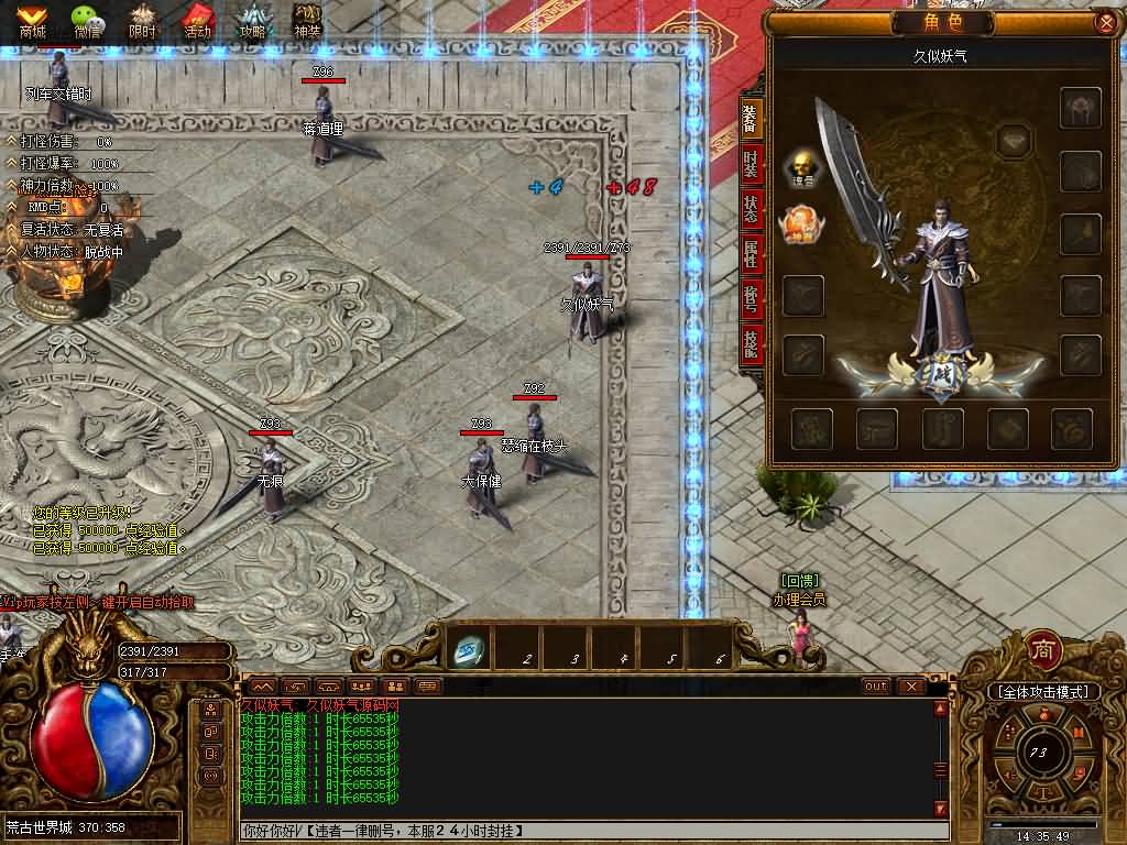 图片[10]源码下载-游戏源码下载-手机游戏源码下载-手机游戏服务端下载-服务端下载-游戏服务端下载-页游服务端下载-页游私服-端游私服-手游私服-游戏私服-网站源码下载-架设工具下载-私服下载【荒古世界专属剧情神器单职业】】[GOM引擎]+G盾插件+视频参考搭建教程源码下载-游戏源码下载-手机游戏源码下载-手机游戏服务端下载-服务端下载-游戏服务端下载-页游服务端下载-页游私服-端游私服-手游私服-游戏私服-网站源码下载-架设工具下载-私服下载久似妖气源码网