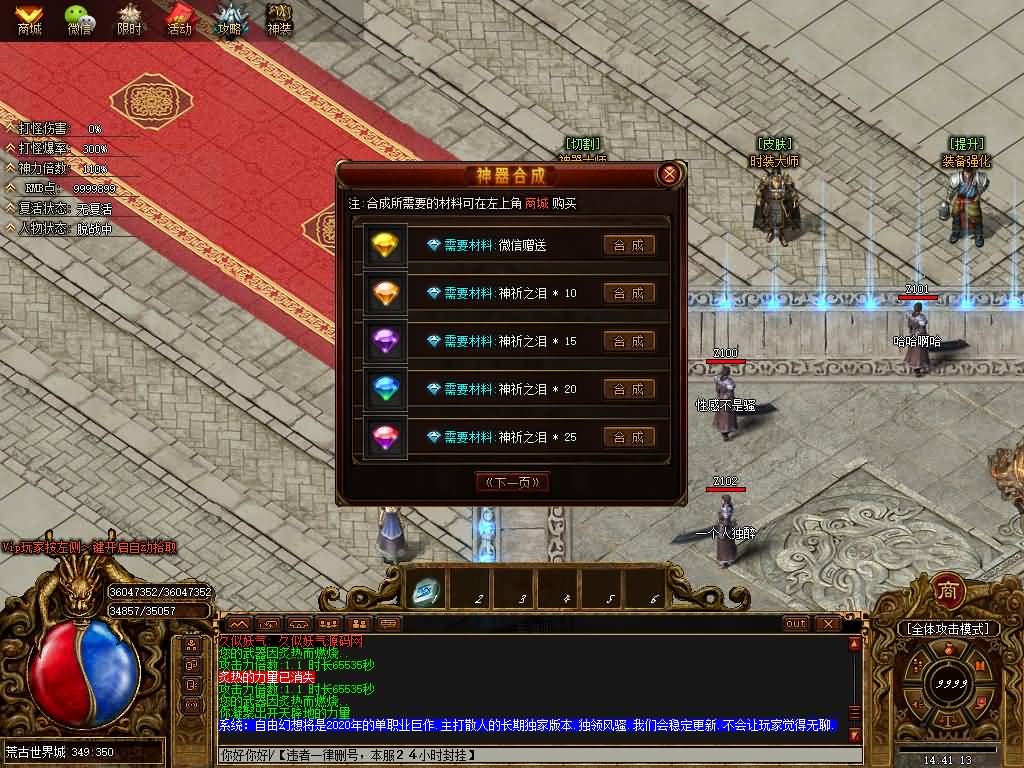 图片[16]源码下载-游戏源码下载-手机游戏源码下载-手机游戏服务端下载-服务端下载-游戏服务端下载-页游服务端下载-页游私服-端游私服-手游私服-游戏私服-网站源码下载-架设工具下载-私服下载【荒古世界专属剧情神器单职业】】[GOM引擎]+G盾插件+视频参考搭建教程源码下载-游戏源码下载-手机游戏源码下载-手机游戏服务端下载-服务端下载-游戏服务端下载-页游服务端下载-页游私服-端游私服-手游私服-游戏私服-网站源码下载-架设工具下载-私服下载久似妖气源码网