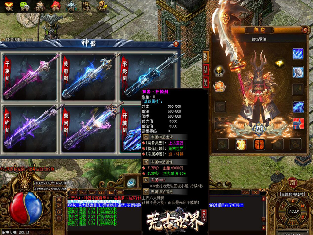 图片[2]源码下载-游戏源码下载-手机游戏源码下载-手机游戏服务端下载-服务端下载-游戏服务端下载-页游服务端下载-页游私服-端游私服-手游私服-游戏私服-网站源码下载-架设工具下载-私服下载【荒古世界专属剧情神器单职业】】[GOM引擎]+G盾插件+视频参考搭建教程源码下载-游戏源码下载-手机游戏源码下载-手机游戏服务端下载-服务端下载-游戏服务端下载-页游服务端下载-页游私服-端游私服-手游私服-游戏私服-网站源码下载-架设工具下载-私服下载久似妖气源码网