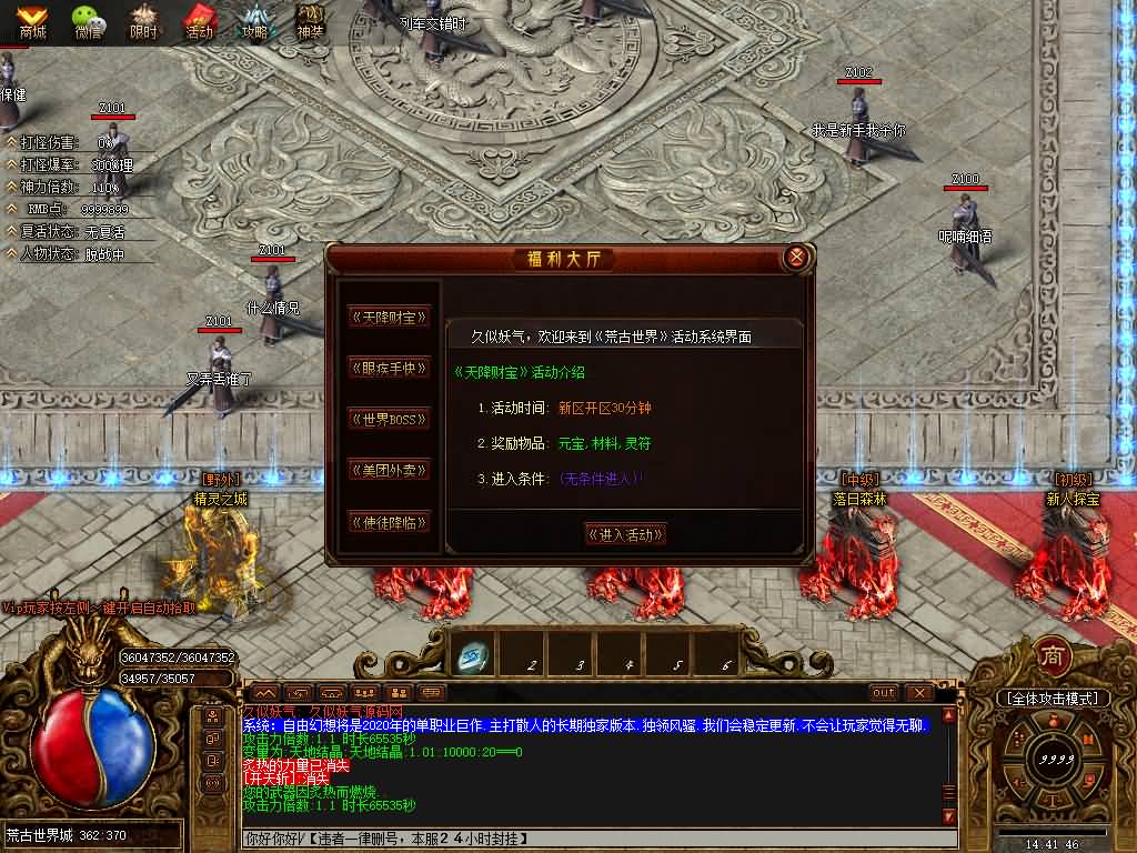 图片[20]源码下载-游戏源码下载-手机游戏源码下载-手机游戏服务端下载-服务端下载-游戏服务端下载-页游服务端下载-页游私服-端游私服-手游私服-游戏私服-网站源码下载-架设工具下载-私服下载【荒古世界专属剧情神器单职业】】[GOM引擎]+G盾插件+视频参考搭建教程源码下载-游戏源码下载-手机游戏源码下载-手机游戏服务端下载-服务端下载-游戏服务端下载-页游服务端下载-页游私服-端游私服-手游私服-游戏私服-网站源码下载-架设工具下载-私服下载久似妖气源码网