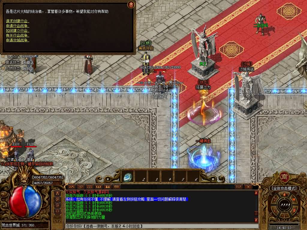 图片[13]源码下载-游戏源码下载-手机游戏源码下载-手机游戏服务端下载-服务端下载-游戏服务端下载-页游服务端下载-页游私服-端游私服-手游私服-游戏私服-网站源码下载-架设工具下载-私服下载【荒古世界专属剧情神器单职业】】[GOM引擎]+G盾插件+视频参考搭建教程源码下载-游戏源码下载-手机游戏源码下载-手机游戏服务端下载-服务端下载-游戏服务端下载-页游服务端下载-页游私服-端游私服-手游私服-游戏私服-网站源码下载-架设工具下载-私服下载久似妖气源码网