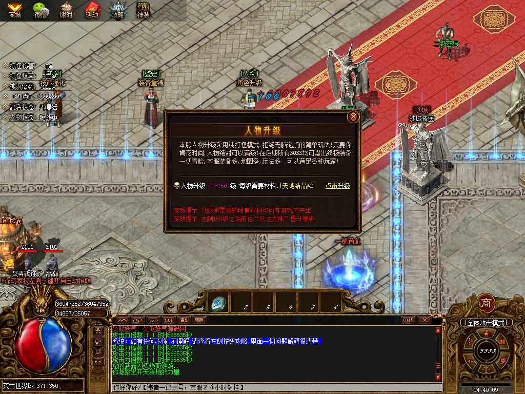 图片[12]源码下载-游戏源码下载-手机游戏源码下载-手机游戏服务端下载-服务端下载-游戏服务端下载-页游服务端下载-页游私服-端游私服-手游私服-游戏私服-网站源码下载-架设工具下载-私服下载【荒古世界专属剧情神器单职业】】[GOM引擎]+G盾插件+视频参考搭建教程源码下载-游戏源码下载-手机游戏源码下载-手机游戏服务端下载-服务端下载-游戏服务端下载-页游服务端下载-页游私服-端游私服-手游私服-游戏私服-网站源码下载-架设工具下载-私服下载久似妖气源码网