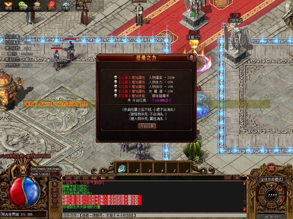 图片[11]源码下载-游戏源码下载-手机游戏源码下载-手机游戏服务端下载-服务端下载-游戏服务端下载-页游服务端下载-页游私服-端游私服-手游私服-游戏私服-网站源码下载-架设工具下载-私服下载【荒古世界专属剧情神器单职业】】[GOM引擎]+G盾插件+视频参考搭建教程源码下载-游戏源码下载-手机游戏源码下载-手机游戏服务端下载-服务端下载-游戏服务端下载-页游服务端下载-页游私服-端游私服-手游私服-游戏私服-网站源码下载-架设工具下载-私服下载久似妖气源码网