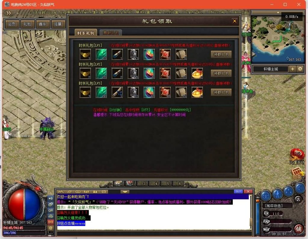 图片[5]源码下载-游戏源码下载-手机游戏源码下载-手机游戏服务端下载-服务端下载-游戏服务端下载-页游服务端下载-页游私服-端游私服-手游私服-游戏私服-网站源码下载-架设工具下载-私服下载【九界圣宠】[翎风引擎]+视频参考搭建教程源码下载-游戏源码下载-手机游戏源码下载-手机游戏服务端下载-服务端下载-游戏服务端下载-页游服务端下载-页游私服-端游私服-手游私服-游戏私服-网站源码下载-架设工具下载-私服下载久似妖气源码网