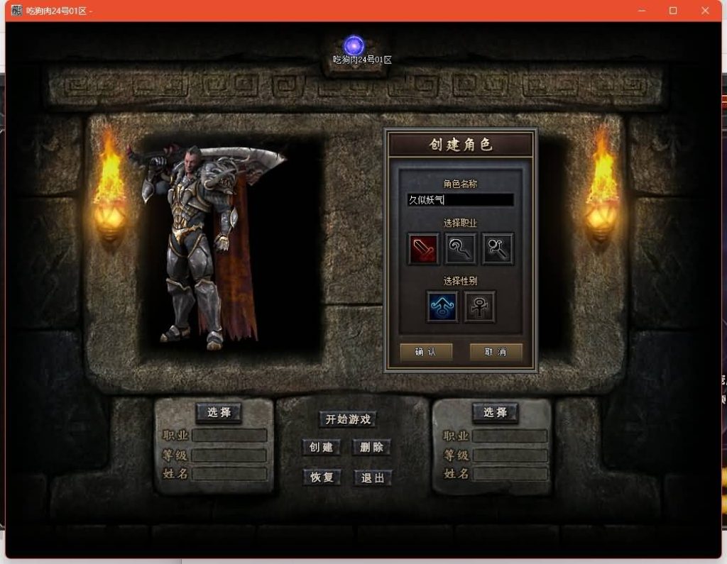 图片[18]源码下载-游戏源码下载-手机游戏源码下载-手机游戏服务端下载-服务端下载-游戏服务端下载-页游服务端下载-页游私服-端游私服-手游私服-游戏私服-网站源码下载-架设工具下载-私服下载【九界圣宠】[翎风引擎]+视频参考搭建教程源码下载-游戏源码下载-手机游戏源码下载-手机游戏服务端下载-服务端下载-游戏服务端下载-页游服务端下载-页游私服-端游私服-手游私服-游戏私服-网站源码下载-架设工具下载-私服下载久似妖气源码网