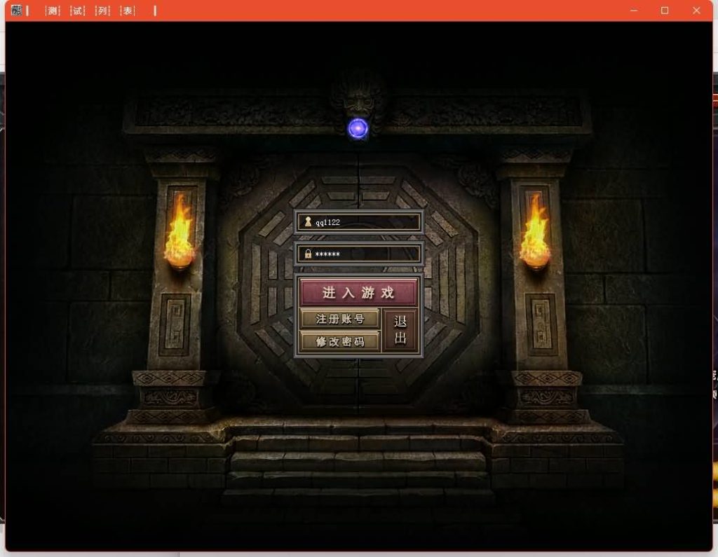 图片[17]源码下载-游戏源码下载-手机游戏源码下载-手机游戏服务端下载-服务端下载-游戏服务端下载-页游服务端下载-页游私服-端游私服-手游私服-游戏私服-网站源码下载-架设工具下载-私服下载【九界圣宠】[翎风引擎]+视频参考搭建教程源码下载-游戏源码下载-手机游戏源码下载-手机游戏服务端下载-服务端下载-游戏服务端下载-页游服务端下载-页游私服-端游私服-手游私服-游戏私服-网站源码下载-架设工具下载-私服下载久似妖气源码网