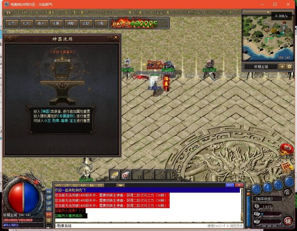 图片[6]源码下载-游戏源码下载-手机游戏源码下载-手机游戏服务端下载-服务端下载-游戏服务端下载-页游服务端下载-页游私服-端游私服-手游私服-游戏私服-网站源码下载-架设工具下载-私服下载【九界圣宠】[翎风引擎]+视频参考搭建教程源码下载-游戏源码下载-手机游戏源码下载-手机游戏服务端下载-服务端下载-游戏服务端下载-页游服务端下载-页游私服-端游私服-手游私服-游戏私服-网站源码下载-架设工具下载-私服下载久似妖气源码网