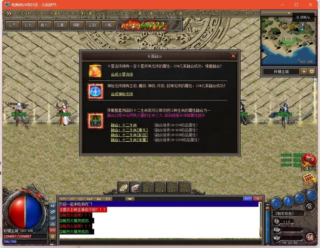 图片[13]源码下载-游戏源码下载-手机游戏源码下载-手机游戏服务端下载-服务端下载-游戏服务端下载-页游服务端下载-页游私服-端游私服-手游私服-游戏私服-网站源码下载-架设工具下载-私服下载【九界圣宠】[翎风引擎]+视频参考搭建教程源码下载-游戏源码下载-手机游戏源码下载-手机游戏服务端下载-服务端下载-游戏服务端下载-页游服务端下载-页游私服-端游私服-手游私服-游戏私服-网站源码下载-架设工具下载-私服下载久似妖气源码网