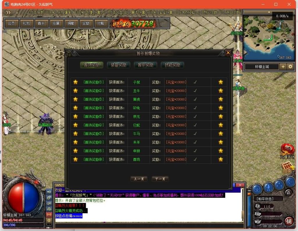 图片[24]源码下载-游戏源码下载-手机游戏源码下载-手机游戏服务端下载-服务端下载-游戏服务端下载-页游服务端下载-页游私服-端游私服-手游私服-游戏私服-网站源码下载-架设工具下载-私服下载【九界圣宠】[翎风引擎]+视频参考搭建教程源码下载-游戏源码下载-手机游戏源码下载-手机游戏服务端下载-服务端下载-游戏服务端下载-页游服务端下载-页游私服-端游私服-手游私服-游戏私服-网站源码下载-架设工具下载-私服下载久似妖气源码网