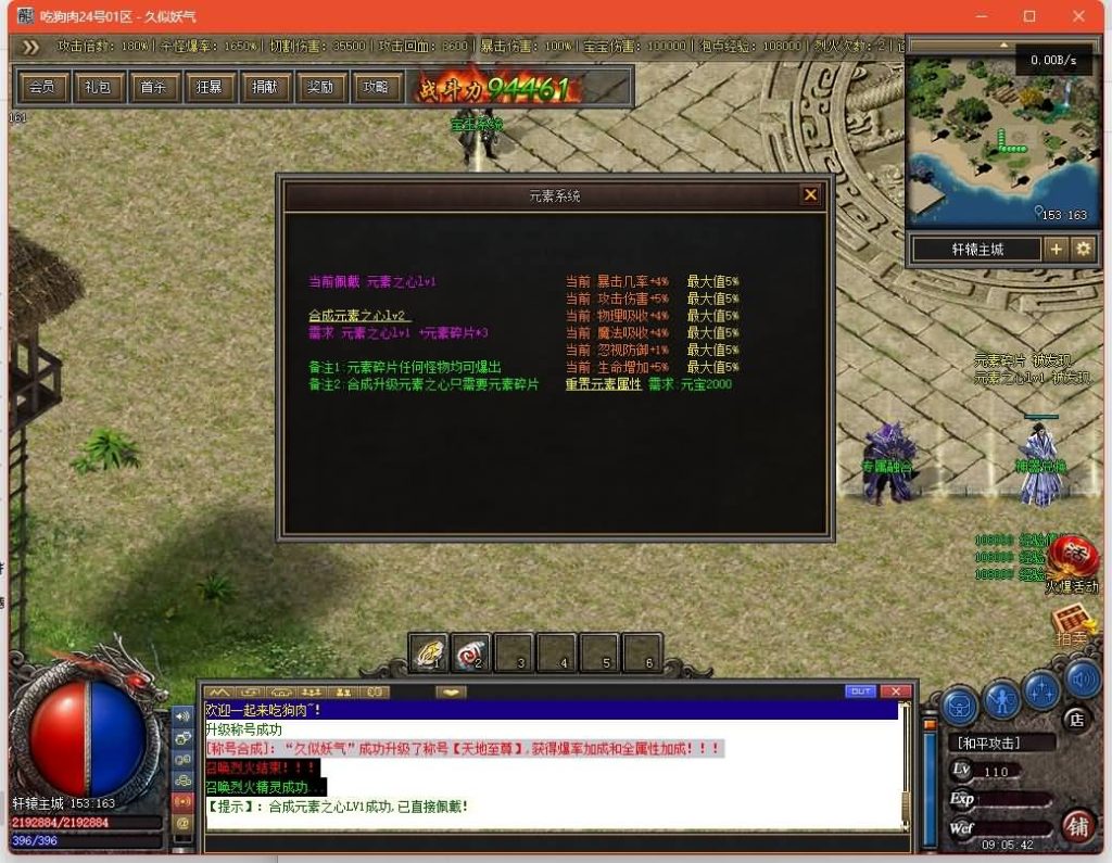 图片[37]源码下载-游戏源码下载-手机游戏源码下载-手机游戏服务端下载-服务端下载-游戏服务端下载-页游服务端下载-页游私服-端游私服-手游私服-游戏私服-网站源码下载-架设工具下载-私服下载【九界圣宠】[翎风引擎]+视频参考搭建教程源码下载-游戏源码下载-手机游戏源码下载-手机游戏服务端下载-服务端下载-游戏服务端下载-页游服务端下载-页游私服-端游私服-手游私服-游戏私服-网站源码下载-架设工具下载-私服下载久似妖气源码网