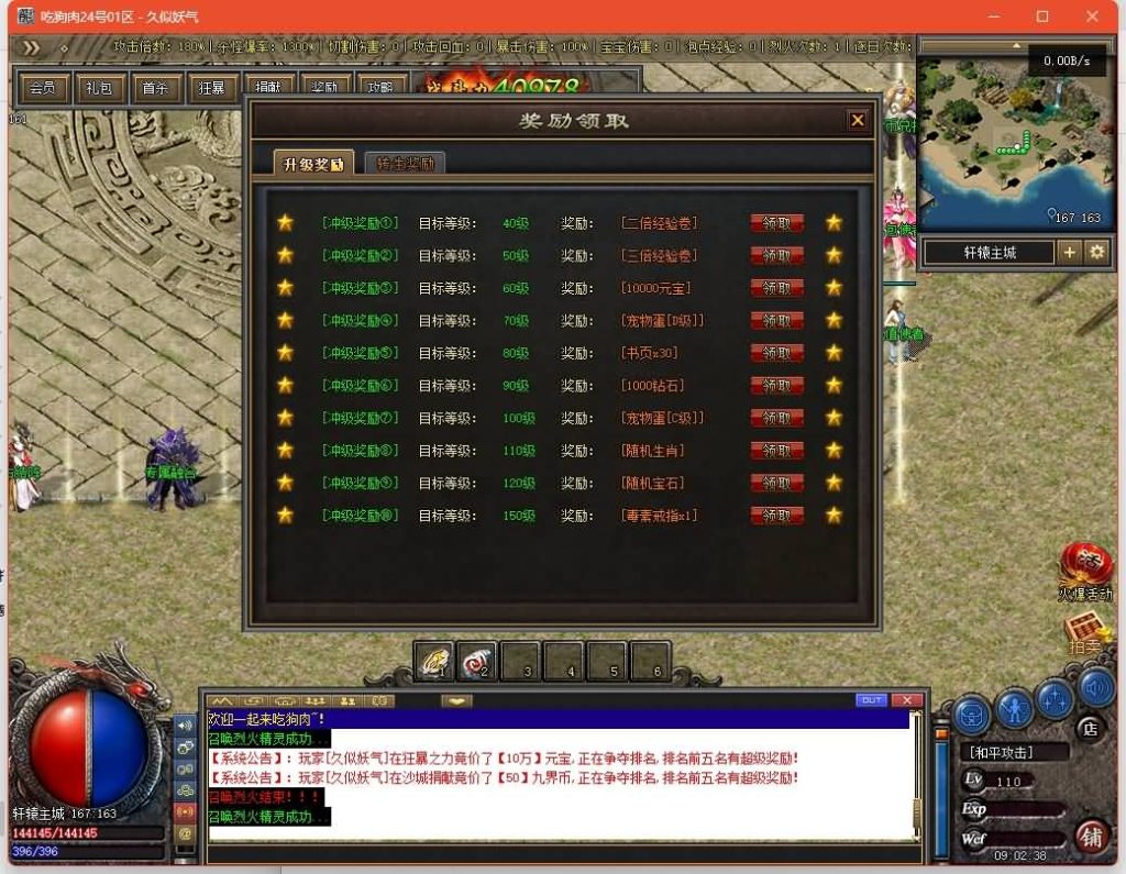 图片[30]源码下载-游戏源码下载-手机游戏源码下载-手机游戏服务端下载-服务端下载-游戏服务端下载-页游服务端下载-页游私服-端游私服-手游私服-游戏私服-网站源码下载-架设工具下载-私服下载【九界圣宠】[翎风引擎]+视频参考搭建教程源码下载-游戏源码下载-手机游戏源码下载-手机游戏服务端下载-服务端下载-游戏服务端下载-页游服务端下载-页游私服-端游私服-手游私服-游戏私服-网站源码下载-架设工具下载-私服下载久似妖气源码网