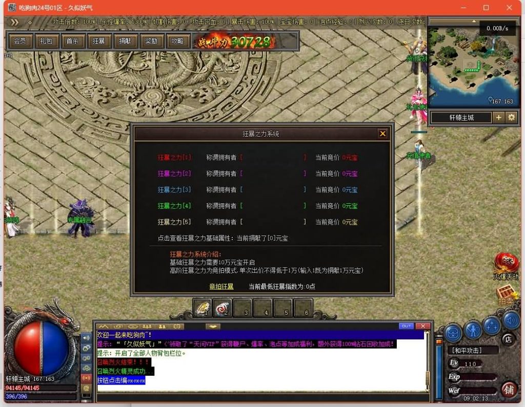 图片[28]源码下载-游戏源码下载-手机游戏源码下载-手机游戏服务端下载-服务端下载-游戏服务端下载-页游服务端下载-页游私服-端游私服-手游私服-游戏私服-网站源码下载-架设工具下载-私服下载【九界圣宠】[翎风引擎]+视频参考搭建教程源码下载-游戏源码下载-手机游戏源码下载-手机游戏服务端下载-服务端下载-游戏服务端下载-页游服务端下载-页游私服-端游私服-手游私服-游戏私服-网站源码下载-架设工具下载-私服下载久似妖气源码网