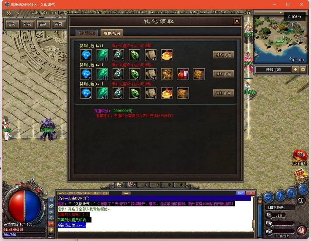 图片[21]源码下载-游戏源码下载-手机游戏源码下载-手机游戏服务端下载-服务端下载-游戏服务端下载-页游服务端下载-页游私服-端游私服-手游私服-游戏私服-网站源码下载-架设工具下载-私服下载【九界圣宠】[翎风引擎]+视频参考搭建教程源码下载-游戏源码下载-手机游戏源码下载-手机游戏服务端下载-服务端下载-游戏服务端下载-页游服务端下载-页游私服-端游私服-手游私服-游戏私服-网站源码下载-架设工具下载-私服下载久似妖气源码网