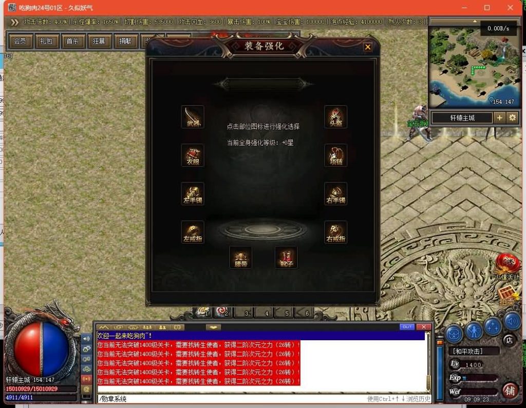 图片[44]源码下载-游戏源码下载-手机游戏源码下载-手机游戏服务端下载-服务端下载-游戏服务端下载-页游服务端下载-页游私服-端游私服-手游私服-游戏私服-网站源码下载-架设工具下载-私服下载【九界圣宠】[翎风引擎]+视频参考搭建教程源码下载-游戏源码下载-手机游戏源码下载-手机游戏服务端下载-服务端下载-游戏服务端下载-页游服务端下载-页游私服-端游私服-手游私服-游戏私服-网站源码下载-架设工具下载-私服下载久似妖气源码网