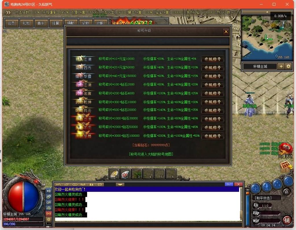 图片[36]源码下载-游戏源码下载-手机游戏源码下载-手机游戏服务端下载-服务端下载-游戏服务端下载-页游服务端下载-页游私服-端游私服-手游私服-游戏私服-网站源码下载-架设工具下载-私服下载【九界圣宠】[翎风引擎]+视频参考搭建教程源码下载-游戏源码下载-手机游戏源码下载-手机游戏服务端下载-服务端下载-游戏服务端下载-页游服务端下载-页游私服-端游私服-手游私服-游戏私服-网站源码下载-架设工具下载-私服下载久似妖气源码网