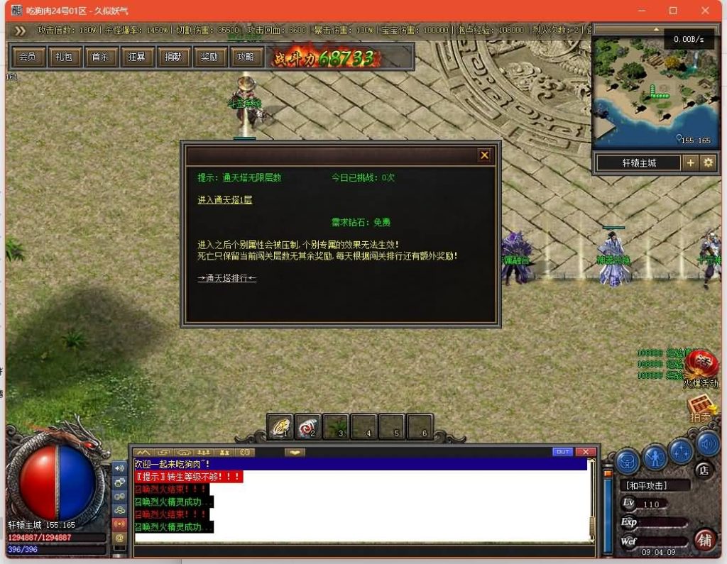 图片[35]源码下载-游戏源码下载-手机游戏源码下载-手机游戏服务端下载-服务端下载-游戏服务端下载-页游服务端下载-页游私服-端游私服-手游私服-游戏私服-网站源码下载-架设工具下载-私服下载【九界圣宠】[翎风引擎]+视频参考搭建教程源码下载-游戏源码下载-手机游戏源码下载-手机游戏服务端下载-服务端下载-游戏服务端下载-页游服务端下载-页游私服-端游私服-手游私服-游戏私服-网站源码下载-架设工具下载-私服下载久似妖气源码网