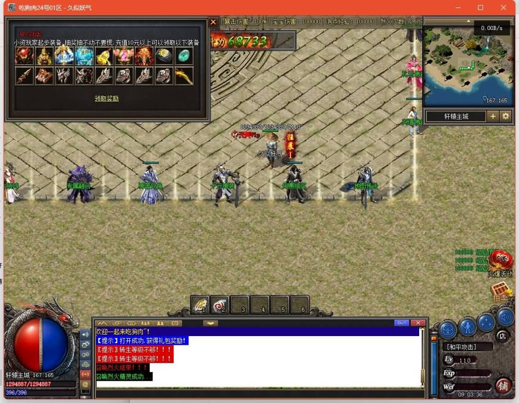 图片[32]源码下载-游戏源码下载-手机游戏源码下载-手机游戏服务端下载-服务端下载-游戏服务端下载-页游服务端下载-页游私服-端游私服-手游私服-游戏私服-网站源码下载-架设工具下载-私服下载【九界圣宠】[翎风引擎]+视频参考搭建教程源码下载-游戏源码下载-手机游戏源码下载-手机游戏服务端下载-服务端下载-游戏服务端下载-页游服务端下载-页游私服-端游私服-手游私服-游戏私服-网站源码下载-架设工具下载-私服下载久似妖气源码网