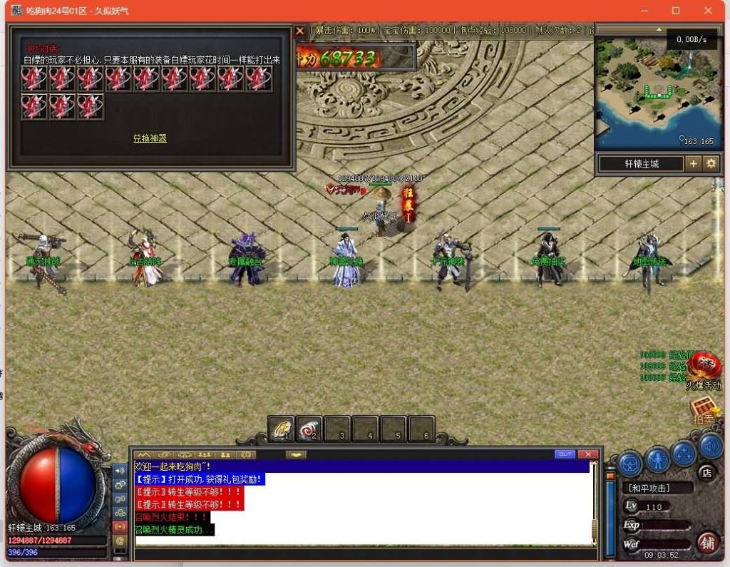 图片[33]源码下载-游戏源码下载-手机游戏源码下载-手机游戏服务端下载-服务端下载-游戏服务端下载-页游服务端下载-页游私服-端游私服-手游私服-游戏私服-网站源码下载-架设工具下载-私服下载【九界圣宠】[翎风引擎]+视频参考搭建教程源码下载-游戏源码下载-手机游戏源码下载-手机游戏服务端下载-服务端下载-游戏服务端下载-页游服务端下载-页游私服-端游私服-手游私服-游戏私服-网站源码下载-架设工具下载-私服下载久似妖气源码网