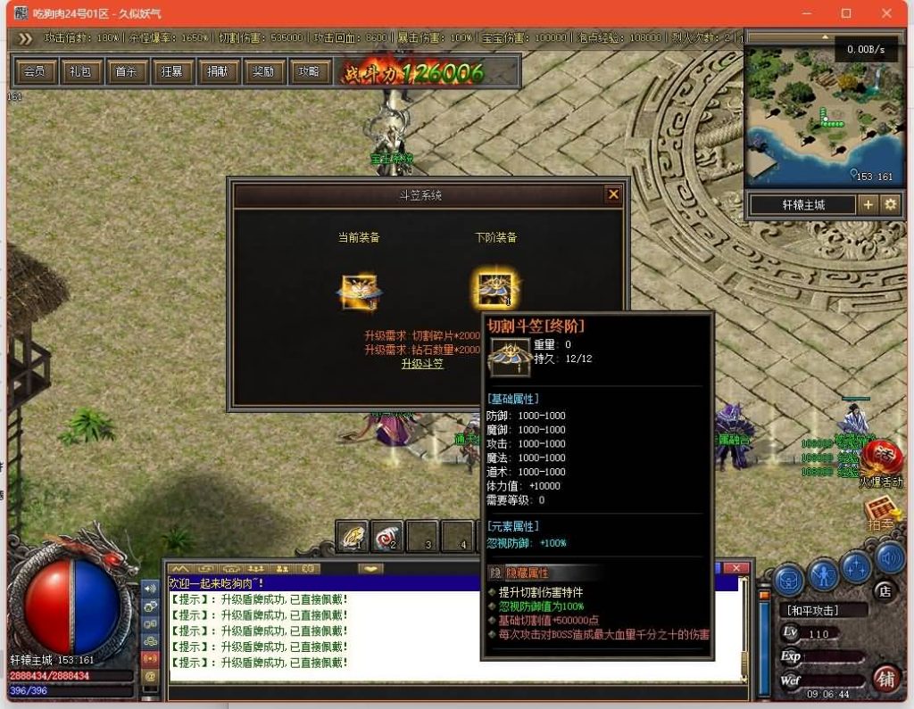 图片[39]源码下载-游戏源码下载-手机游戏源码下载-手机游戏服务端下载-服务端下载-游戏服务端下载-页游服务端下载-页游私服-端游私服-手游私服-游戏私服-网站源码下载-架设工具下载-私服下载【九界圣宠】[翎风引擎]+视频参考搭建教程源码下载-游戏源码下载-手机游戏源码下载-手机游戏服务端下载-服务端下载-游戏服务端下载-页游服务端下载-页游私服-端游私服-手游私服-游戏私服-网站源码下载-架设工具下载-私服下载久似妖气源码网