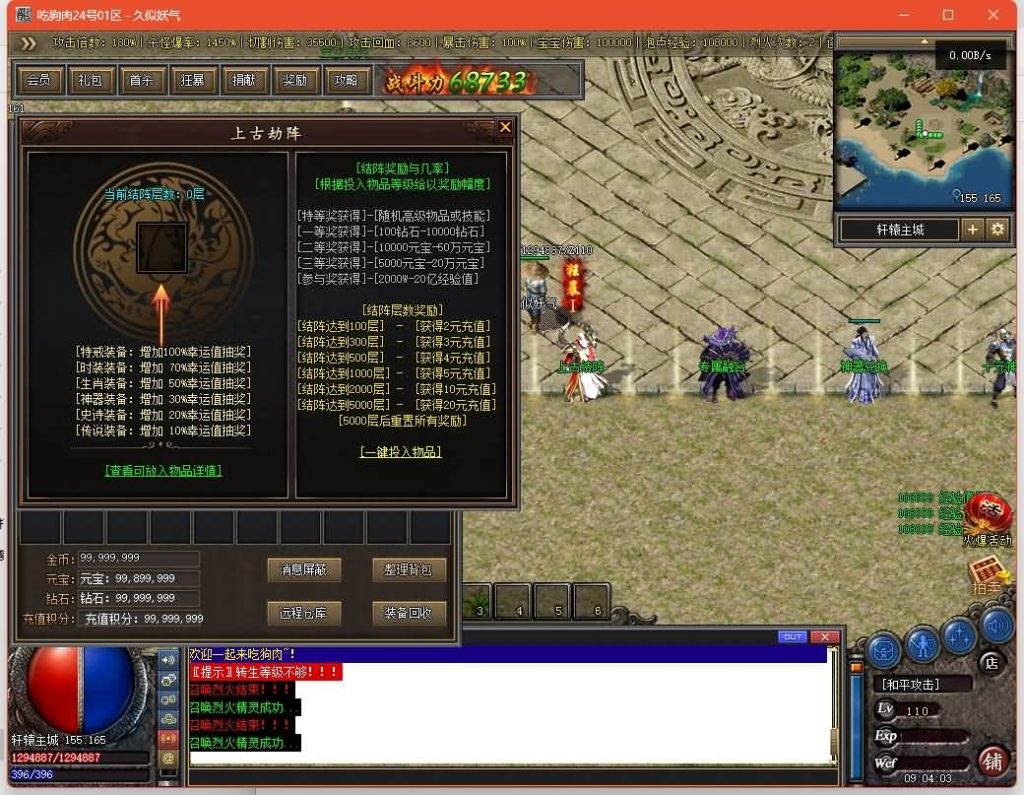 图片[34]源码下载-游戏源码下载-手机游戏源码下载-手机游戏服务端下载-服务端下载-游戏服务端下载-页游服务端下载-页游私服-端游私服-手游私服-游戏私服-网站源码下载-架设工具下载-私服下载【九界圣宠】[翎风引擎]+视频参考搭建教程源码下载-游戏源码下载-手机游戏源码下载-手机游戏服务端下载-服务端下载-游戏服务端下载-页游服务端下载-页游私服-端游私服-手游私服-游戏私服-网站源码下载-架设工具下载-私服下载久似妖气源码网