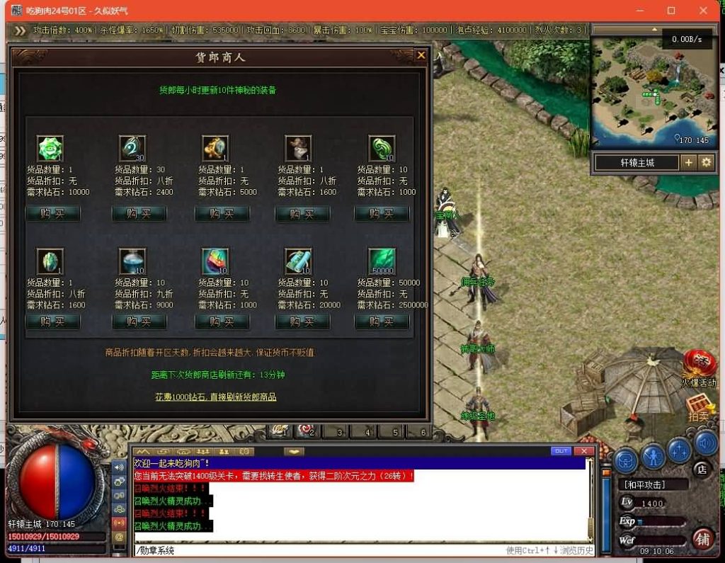 图片[49]源码下载-游戏源码下载-手机游戏源码下载-手机游戏服务端下载-服务端下载-游戏服务端下载-页游服务端下载-页游私服-端游私服-手游私服-游戏私服-网站源码下载-架设工具下载-私服下载【九界圣宠】[翎风引擎]+视频参考搭建教程源码下载-游戏源码下载-手机游戏源码下载-手机游戏服务端下载-服务端下载-游戏服务端下载-页游服务端下载-页游私服-端游私服-手游私服-游戏私服-网站源码下载-架设工具下载-私服下载久似妖气源码网