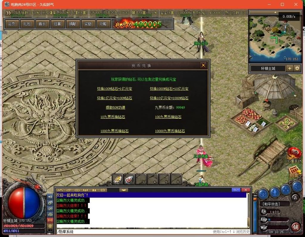 图片[53]源码下载-游戏源码下载-手机游戏源码下载-手机游戏服务端下载-服务端下载-游戏服务端下载-页游服务端下载-页游私服-端游私服-手游私服-游戏私服-网站源码下载-架设工具下载-私服下载【九界圣宠】[翎风引擎]+视频参考搭建教程源码下载-游戏源码下载-手机游戏源码下载-手机游戏服务端下载-服务端下载-游戏服务端下载-页游服务端下载-页游私服-端游私服-手游私服-游戏私服-网站源码下载-架设工具下载-私服下载久似妖气源码网