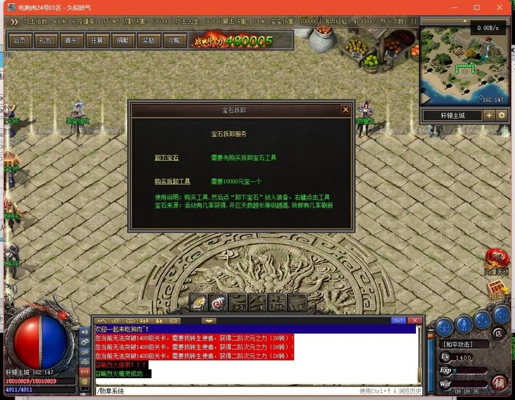 图片[45]源码下载-游戏源码下载-手机游戏源码下载-手机游戏服务端下载-服务端下载-游戏服务端下载-页游服务端下载-页游私服-端游私服-手游私服-游戏私服-网站源码下载-架设工具下载-私服下载【九界圣宠】[翎风引擎]+视频参考搭建教程源码下载-游戏源码下载-手机游戏源码下载-手机游戏服务端下载-服务端下载-游戏服务端下载-页游服务端下载-页游私服-端游私服-手游私服-游戏私服-网站源码下载-架设工具下载-私服下载久似妖气源码网